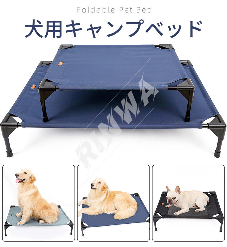 送料無料 ペットベッド ぺット用 ドッグコット 犬用ベッド キャンプ アウトドア 軽量 折り畳み簡単 洗える 専用袋付き コンパクト 犬 ベッド 猫ベッド ペット用 通年用 防ダニ 皮膚病 通気性 犬グッズ 小型犬用 Sサイズ 2