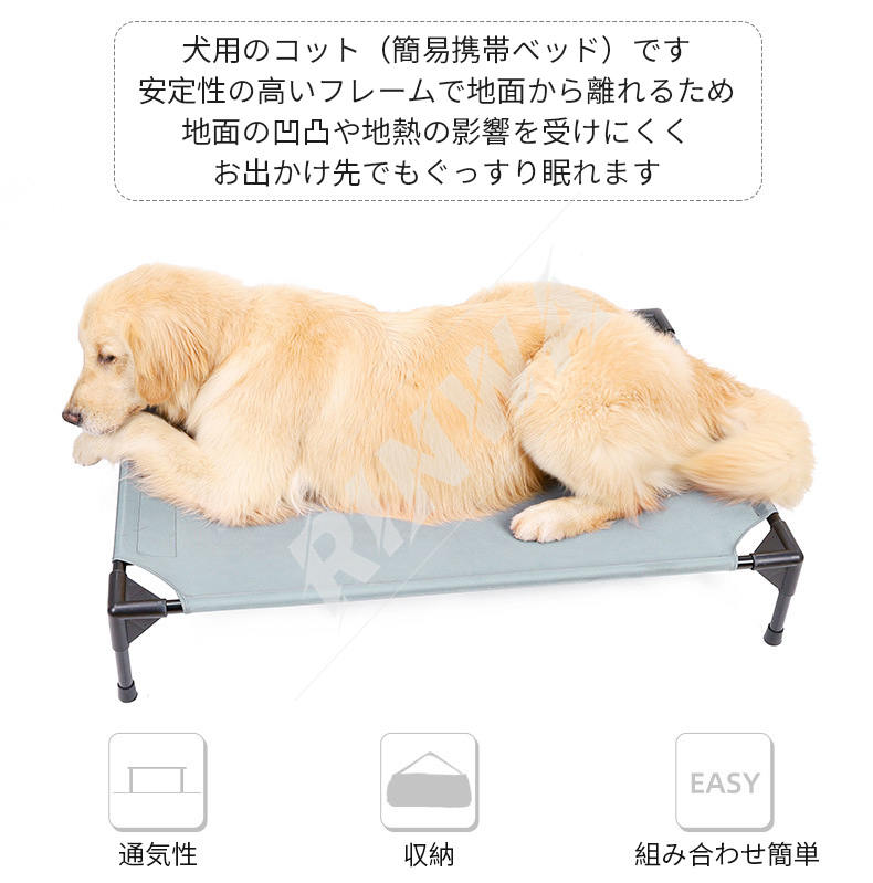 送料無料 ペットベッド ぺット用 ドッグコット 犬用ベッド キャンプ アウトドア 軽量 折り畳み簡単 洗える 専用袋付き コンパクト 犬 ベッド 猫ベッド ペット用 通年用 防ダニ 皮膚病 通気性 犬グッズ 小型犬用 Sサイズ 3