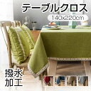 140x220cm テーブルクロス 撥水加工 北欧INS すべりどめ リネン混 綿麻汚れ防止 テーブルカバー 長方形 正方形 お手入れ簡単 テーブルマット イン...