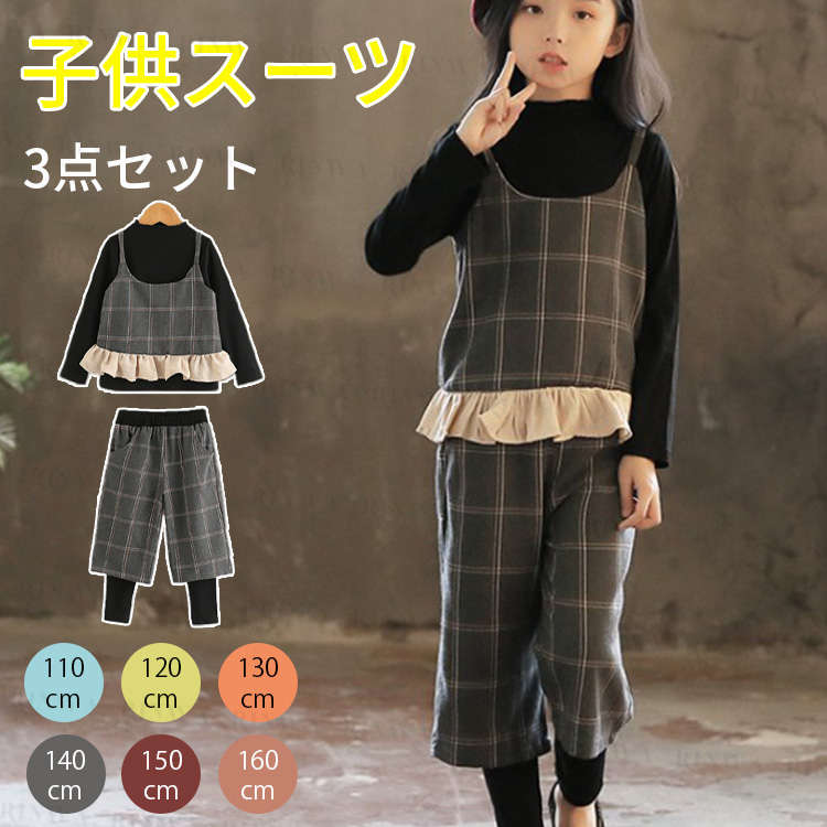 乐天商城 - 子供服 セットアップ 3点セット ニット セーター ベスト ボトムス チェック柄 春秋 長袖 セットアップ カジュアル セット 女の子 キッズ こども服 韓国風 フォーマル 可愛い 卒園式 入学式