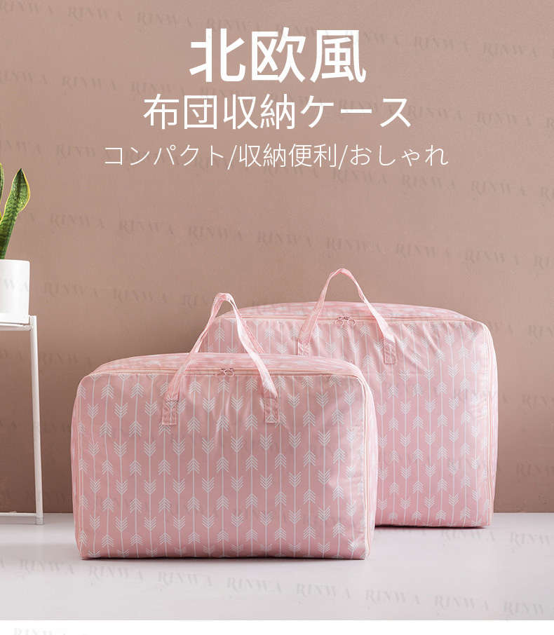 布団収納ケース シングル 敷き布団 来客 オフシーズン 寝具 収納 除湿 持ち手 移動 便利 丈夫 敷布団 敷きふとん 敷ふとん 敷き 敷 布団 ふとん フトン カバー ケース ファスナー インテリア 無地 和 北欧 デザイン おしゃれ くすみ 新生活 ギフト rinwa-10004907 RINWA サンプル画像2