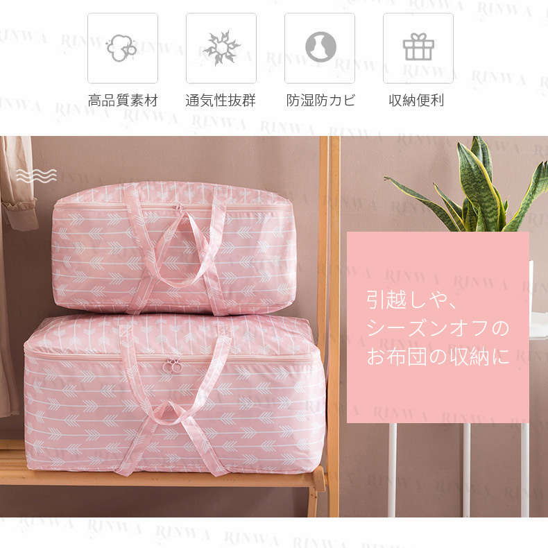 布団収納ケース シングル 敷き布団 来客 オフシーズン 寝具 収納 除湿 持ち手 移動 便利 丈夫 敷布団 敷きふとん 敷ふとん 敷き 敷 布団 ふとん フトン カバー ケース ファスナー インテリア 無地 和 北欧 デザイン おしゃれ くすみ 新生活 ギフト rinwa-10004907 RINWA サンプル画像3