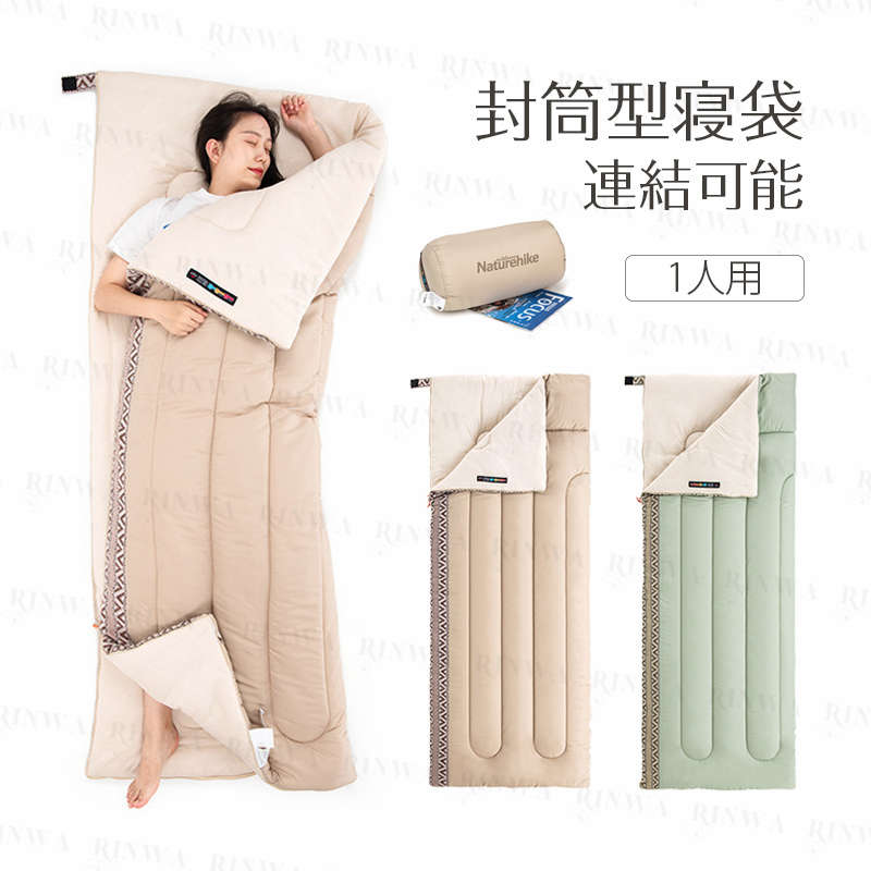寝袋 耐寒 厚手 封筒型 1人用 最低使用温度-13度 洗える 連結可 190cm 2人用 家族 コンパクト収納 携帯..