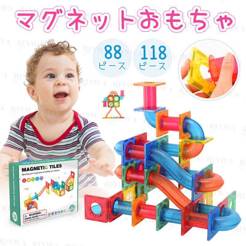 【送料無料】118pcs/88pcs豪華セットマグネットおもちゃ 知育ブロック 磁石 知育玩具 子供 キッズ 3D立体パズル遊び カラフル 想像力 空間 互換品 DIY 小学生 女の子 男の子 キッズ 幼稚園 子供の日 ガールズ ボーイズ 誕生日 クリスマスプレゼント マグネット ブロック