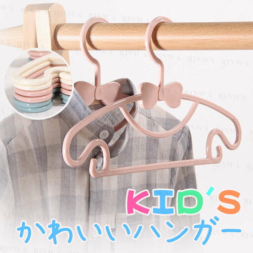 【20本セット】ハンガー 子供用 滑り止め 型崩れ防止 キッズ 子ども 子供 こども ジュニア ハンガー 滑りにくい ギフト ベビー 新生児 赤ちゃん 出産祝い 幼稚園 保育園 物干し 洗濯ハンガー お祝い 乳児 幼児 保育園児 幼稚園児 クローゼット おしゃれ 送料無料 【20本セット】ハンガー 子供用 滑り止め 型崩れ防止 キッズ 子ども 子供 こども ジュニア ハンガー 滑りにくい ギフト ベビー 新生児 赤ちゃん 出産祝い 幼稚園 保育園 物干し 洗濯ハンガー お祝い 乳児 幼児 保育園児 幼稚園児 クローゼット おしゃれ 送料無料