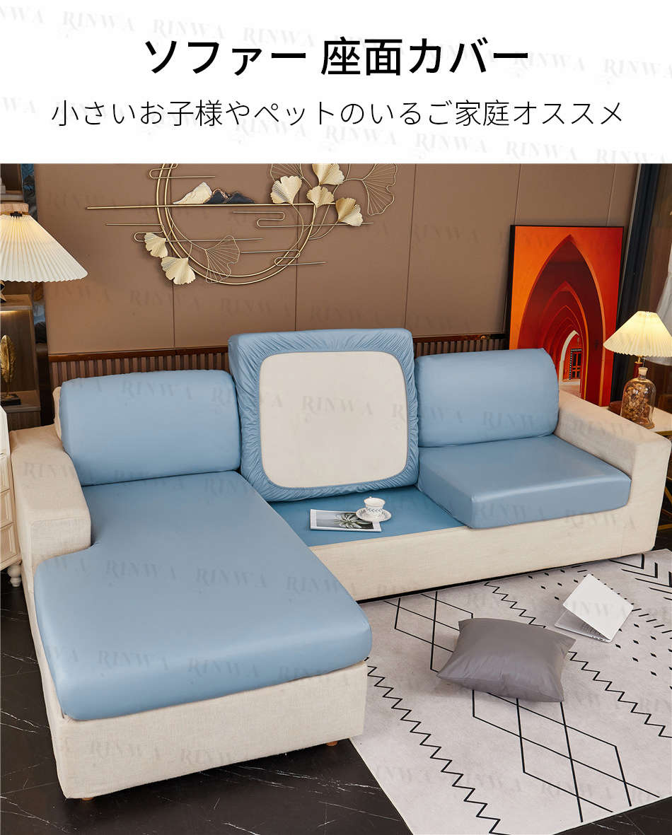 送料無料 ソファー 座面カバー ソファーカバー 1-2人掛け PUレザー ストレッチ フィット 背もたれ 防水 撥水 クッションカバー ソファカバー 汚れ防止 傷防止 耐久性 座面のみ カバー クッション 伸縮素材 オールシーズン ぴったり 組み合わせ 引越し 気分転換 インテリア [2]