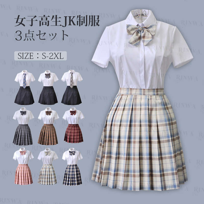 【3点セット・8タイプ】制服 学生制服スカート チェック柄 プリーツスカート(スクール・制服) 蝶結び付き 女子高生 シャツ スカート JK制服 レディース 高校生 お受験 結婚式 発表会 ジュニア 高校制服 フォーマル お揃い 卒業式スーツ 送料無料
