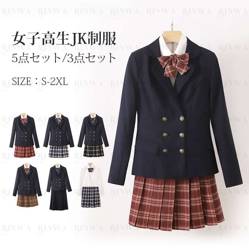 【衣装5点セット/3点セット】女子高生 制服 リボン ブレザー スカート チェック セット JK 学生 スクール ハロウィン コスプレ ファッション レディース ブラッククイーン女子高生 制服 高校制服 学生服 セーラー服 JK制服 cos コス ジャケット お揃い 卒業式スーツ