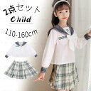 【2点セット】学生制服 スウィート 卒業式 発表会 七五三 キッズ 子供制服 シャツ+プリーツスカート 蝶ネクタイ 長袖 チェック柄 姉妹 誕生日 プレゼント ...