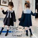 送料無料 女の子 入学式 子供服 ワンピース 女の子 スカート キッズフォーマル ジュニア 結婚式 入園式 普段着も卒園式 卒業式 写真撮影 かわいい 普段着 ...