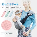 片手 抱っこ紐 ヒップシート おでかけ コンパクト スリング だっこひも 丸洗い キッズ 出産祝い 母の日 お祝い 0歳 1歳 2歳 3歳 新生児 ベビー 赤ち...