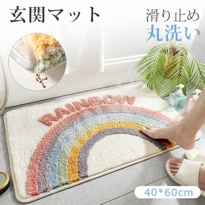 樂天商城 - 玄関マット 50*cm 北欧 室内 おしゃれ かわいい おしゃれ 屋内 ウォッシャブル デザイン 室内 滑り止め モダン かわいい 室内 北欧 マット バスマット 滑り止め 廊下 洗面台 寝室 浴室 バスルーム キッチン
