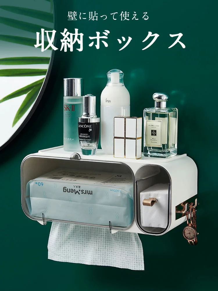収納ボックス メイクボックス 壁掛け 化粧品収納 洗面所収納 ティッシュカバー テ...