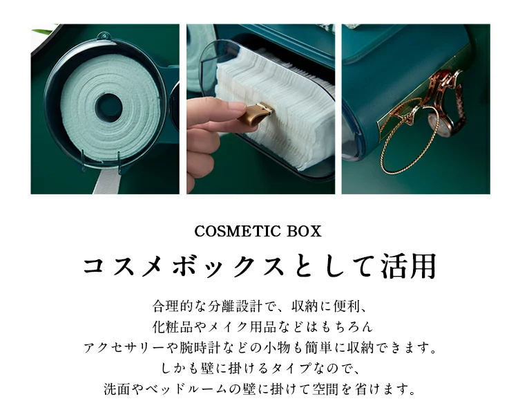 収納ボックス メイクボックス 壁掛け 化粧品収納 洗面所収納 ティッシュカバー テ...