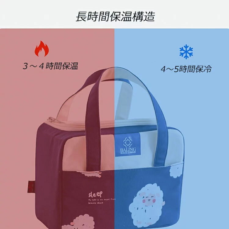 ランチバッグ 保温保冷 保冷 保温 保冷bag 保冷ランチバッグ ランチトート 弁当袋 お弁当 トートバッグ ミニバッグ ミニトート ミニトートバッグ バッグ 小さめ 子供用 メンズ レディース ランチバッグ おしゃれ かわいい お洒落 実用的 お弁当袋 がま口タイプ 送料無料