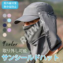 UVカット帽子 ベースボールキャップ メンズ レディース3WAY 脱着可能 ハット UVネックカバー UVフェイスガード 男女兼用 UVフェイスカバー 快適なヒ...