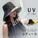 帽子 レディース UVカット UV 折りたたみ 大きい ハット 日よけ アウトドア 紫外線対策 シンプル 夏 夏用 暑さ対策 かわいい ファッション おしゃれ 母の日 ギフト
