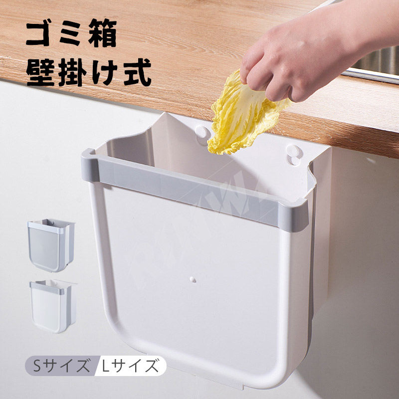 壁掛けゴミ箱 折り畳み式 キッチンキャビネット ゴミ箱 キッチン スリム キッチン おしゃれ 折りたたみ..