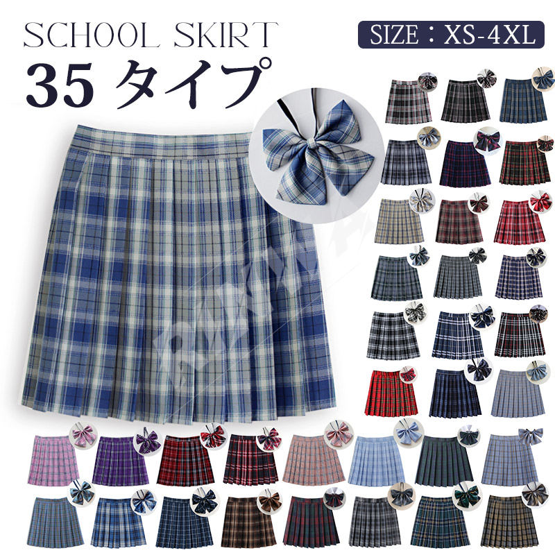 新色追加【全35色】スクールスカート スクールスカート 無地 チェック 学生服 高校生 学生 中学 プリーツ スクール スカート 学生服 女子高生 制服 コスプレ セーラー服 コスプレ衣装 学生服 スクール ギャル フック ミニスカート　ギャル服 通販 制服 プリーツスカート