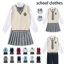20~40色【ベスト・シャツ・スカート/ズボン・ネクタイ/蝶ネクタイ・バッジ】高校生制服 男の子 スーツ 女の子 スーツ 男子高生 卒業式 入学式 スーツ 学生...