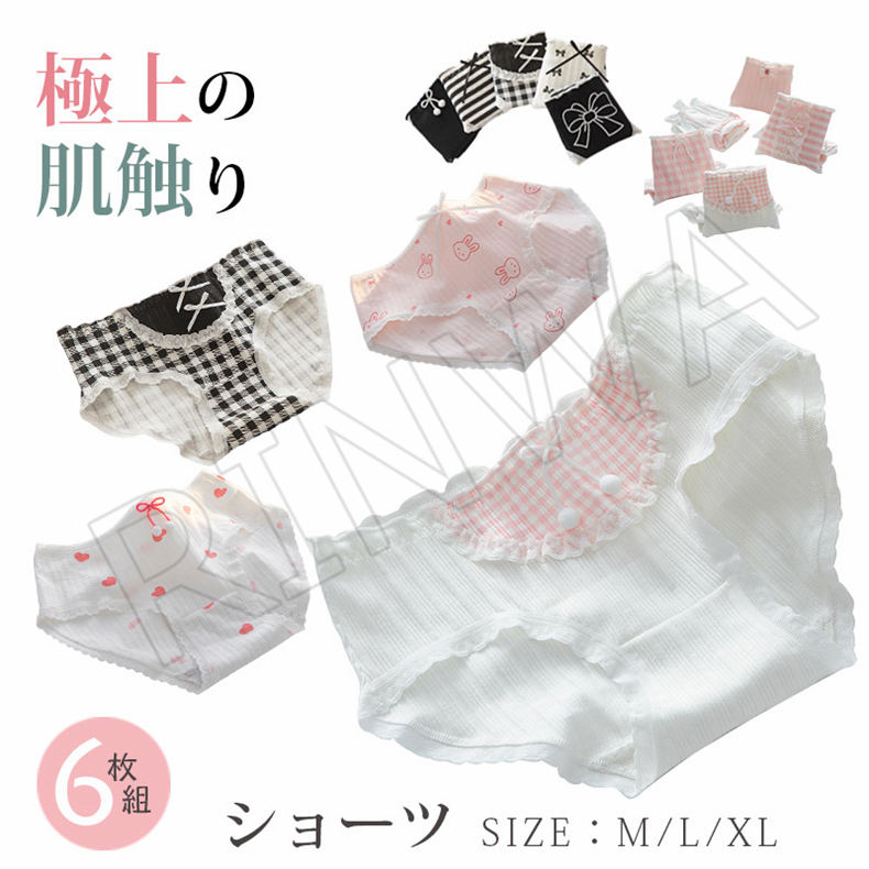 【6枚組】ショーツ 6枚セット ハイウエスト ショーツ レディース 下着 ストレスフリー シンプル マタニティ コットン 快適 アンダーウェア スタンダード ストレッチ 快適ショーツ 大きいサイズ M L LL 履きやすい キレイ目 伸縮 痛くない