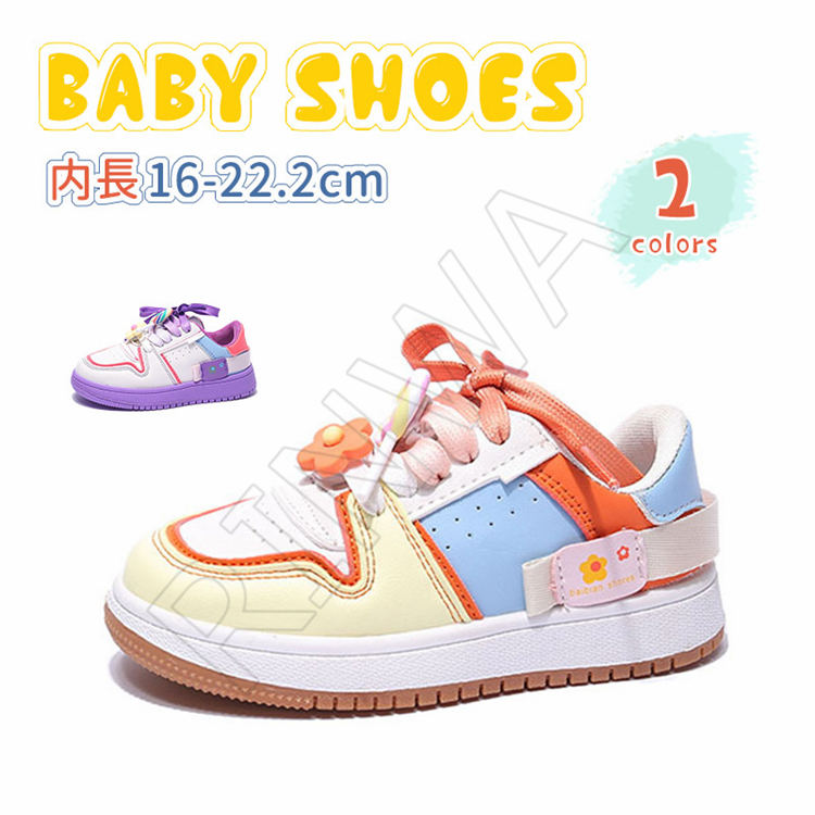 ベビーシューズ キッズ ジュニア 女の子 スニーカー かわいい 運動靴 ベビー靴 ファーストシューズ 歩行練習靴 女の子 男の子 女児 男児 通気 つま先ゆったり ベビー キッズ 歩きやすい 痛くない 安全 安心 子供用 新生児靴 保育園 通園 子供靴 軽量 おしゃれ kids 16～22cm