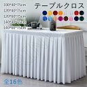巾100-140cm【全16色】テーブルクロス 北欧 テーブルカバー 家庭用 業務用 長方形 大きい 小さい 高級感 おしゃれ シンプル お祝いのお席に 記念のお席に 結婚披露宴に パーティ ブライダル 結婚式 レストラン ホテル 業務用 ベルベット 送料無料