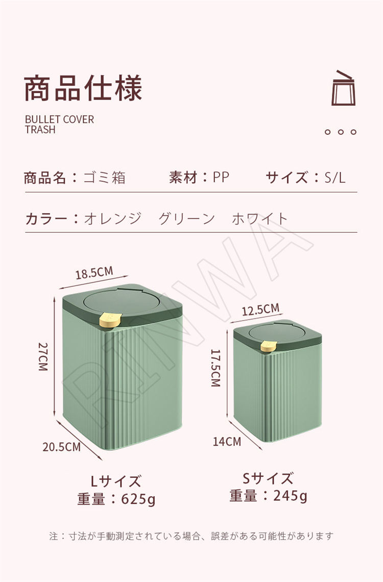 ゴミ箱 おしゃれ 蓋付き リビング 北欧 オフィス かわいい 袋 見えない ナチュラル ゴミ袋が見えない ホワイト オレンジ シンプル フタ付き 蓋 ふた付き ゴミ袋 隠せる 見えない ごみ箱 キッチン 浴室 寝室 送料無料 [3]