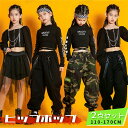 【5タイプ】キッズ ダンス 衣装 2点セット ヒップホップ ジャズ セットアップ キッズダンス衣装 上下セット ゆったり 練習着 ボトムス ズボン JAZZ衣装 レッスン着 子供 子ども 子供服 男の子 女の子 ヒップホップ hiphop ストリート ティーンズ キッズ ジュニア 団体
