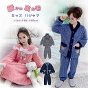 【10色展開】パジャマ キッズ 女の子 男の子 長袖 冬 子供 寝巻き トップス ボトムス パンツ 2点セット セットアップ ワンピース ガウン ルームウェア 部屋着 もこもこ バスローブ ナイトウェア 110 120 130 140 150 160 あったか 防寒 寒さ対策 厚手 ふわふわ 送料無料