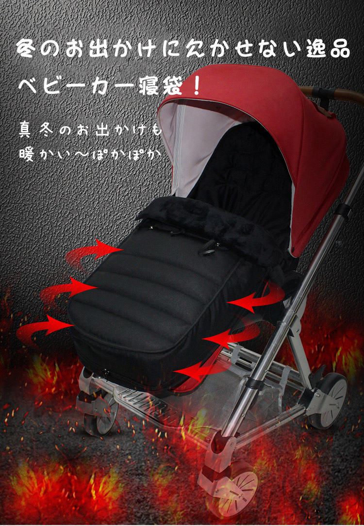フットマフ ベビーカー シート 防寒カバー 防風 赤ちゃん ベビー 寝袋 おくるみ 寒さ対策 ベビーカーマット フットカバー マット 保温 クッション 丸洗いOK 洗える 取付簡単 ベビーカーマット 春秋冬用 お出かけ 出産祝い プレゼント 0-3歳適用 2