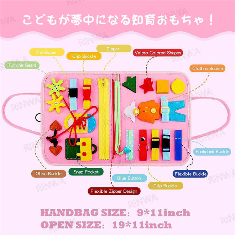 【全8色】おもちゃ 教具 ベビー用品 男の子 男の子 ファスナー おもちゃ ビジーボ...