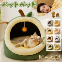 \8 Type★3サイズ/ ペットハウス ペット ハウス ドーム型 ドッグハウス 猫用ベッド ベッドドーム キャットハウス 小型犬 犬小屋 ペット用品 ペットベット ペットグッズ 猫用 うさぎ 室内用 ボア フリース もこもこ 可愛い 暖かい 洗える 寝床 いぬ ねこ イヌ ネコ 送料無料