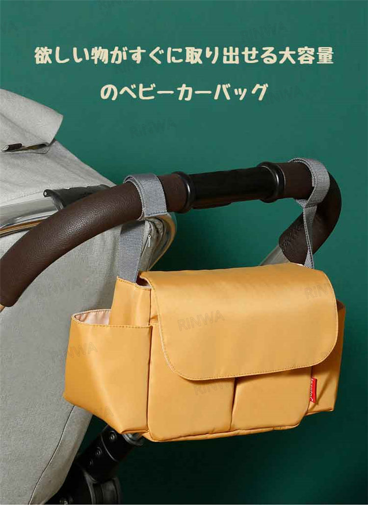 RINWAのベビーカーバッグ 大容量収納 ベビーカー用バッグ マザーズバッグ 多収納 バギーバッグ ベビーカー用バッグ ドリンクホルダー 哺乳瓶入れ マルチ ウェットティッシュ対応 小物入れ おむつ入れ 大容量 ポーチ フック おしゃれ 簡単装着 出産祝い 多機能 ギフト 送料無料｜アングル2