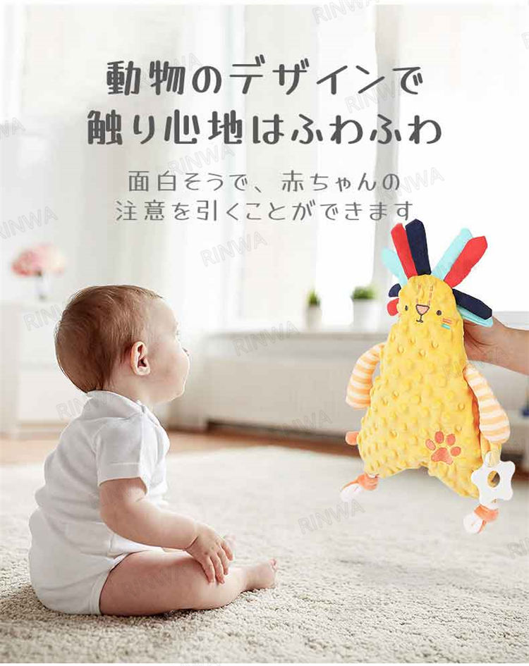 RINWAの＼やさしい知育タオル／ぬいぐるみ 赤ちゃん ベビーハンカチ 子供 ハンカチ 赤ちゃん 優しい ベビーハンカチ ソフトタオル 癒し ぬいぐるみ 睡眠 幼稚園 あかちゃん かわいい ベビー 新生児 出産祝い ギフト ベビー用品 ベビーグッズ 出産祝い 贈り物 赤ちゃんおもちゃ｜アングル2