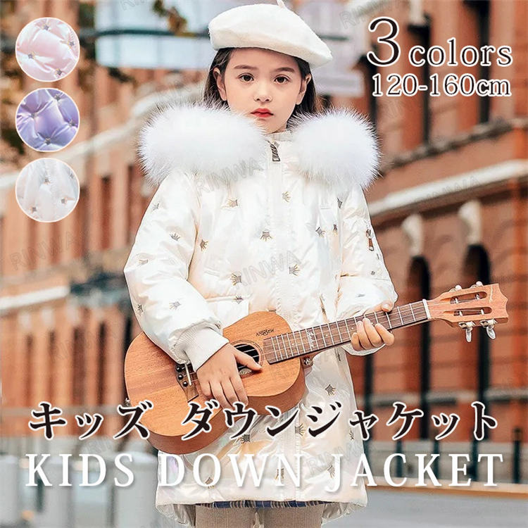 ダウンコート キッズ 子供服 女の子 ダウンジャケット キッズ ダウンコート グラデーション 女の子 中綿コート ロングコート アウター 通学 防寒 秋冬 ジュ...