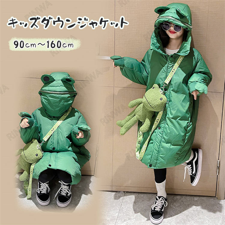 【蛙バッグ付き】ダウンコート キッズ 子供服 親子コート 女の子 ダウンジャケット キッズ ダウンコー..