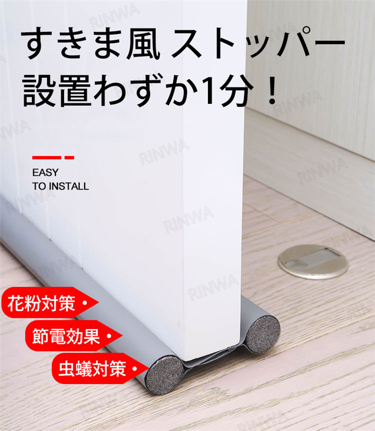 【4個セット】すきま風 ストッパー 室内ドア 長さ96cm すきま風防止 隙間テープ 隙間 室内ドア すき間 3cm 便利グッズ 暑さ 寒さ 対策 節電 防寒 すき間テープ ホコリ 暖房効率 冷房効率 アップ すきまテープ 風 遮断 グッズ 隙間風 扉 節約 ドア下 クリスマス 送料無料 rinwa-10006616 RINWA サンプル画像2