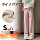 【丈/起毛有無が選べる】ワイドパンツ 裏起毛 レディース 秋冬 パンツ ロング ズボン イージーパンツ トレンド 裏起毛パンツ 厚手 ぬくぬくパンツ ゆったり ...
