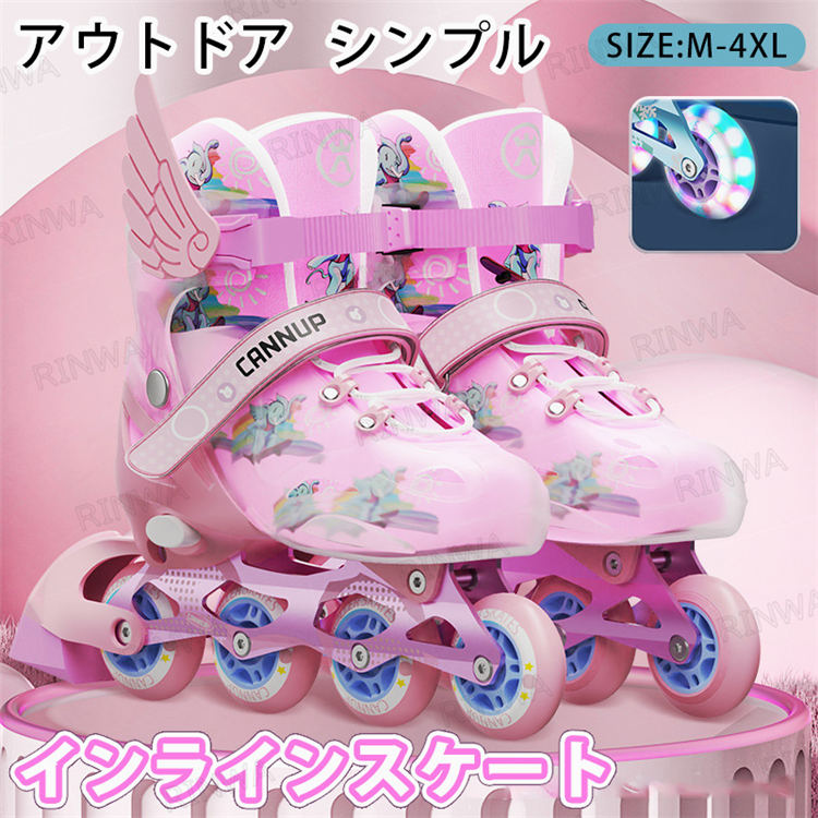 インラインスケート ジュニア キッズ インライン 子供 ローラーブレード 子供用から成人まで お子様用 スポーツ 玩具 おもちゃ ローラースケート サイズ調整可...