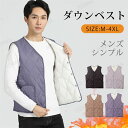 【M〜4XL/全6色】インナーベスト メンズ 中綿ベスト ボアベスト 裏起毛 男性用 キルティング 前開き 防寒ベスト 防風 ベスト アウター おしゃれ 軽量 ...