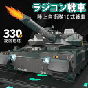 商品仕様 商品名：ラジコン戦車 （3歳以上に適しています） 素材：ABS+電子部品 カラー：アーミー、カーキ 制御方式：リモコン リモコン距離：約20-25m 商品サイズ：40*12*15cm 包装サイズ：40*35*20cm 原産国：中国 ご注意： 該当商品には技適マークが貼付されていなくて、日本国内で使用すると電波法違反になるおそれがあり、予めご了承くださいませ。 ★★★注意事項★★★ ※モニターにより色の見え方が実際の商品と多少異なることがございます。あらかじめご了承くださいませ。 ※サイズは手動計測となっており、1〜2cmの誤差が生きじる場合がございます。 ※同じ商品でも「生産時期」や「カラー」により形やサイズに多少の「誤差」が生じる場合もございます。詳しくは商品画像や実寸サイズにてご確認くださいませ。 ※輸入商品について、ご存知の通り海外の工場での縫製は日本の工場と比べますと、製造過程における小さなキズ、シミなどが見られる場合がございますが、不良品ではございません。出荷時にすべての商品を検品しております。 ※ご購入前に、【サイズ】・【カラー】・【価格】・【数量】・【お客様情報】等、ご注文内容にお間違いがないか必ずご確認ください。 ★★★配送について★★★ ※同じ注文で2点以上ご購入頂く場合には、分けて発送可能性がございます。 ※一時欠品の際は、ご注文頂いて7〜14日の入荷となります。 ※万が一ご出荷が遅れる場合はメールでご連絡致します。 ※直接仕入先からの発送する場合があります。 ※メーカーによる商品改良或いは包装変更のため予告なく仕様変更となる場合がございます。 ※メーカー完売の際はご容赦ください。