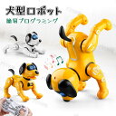 商品仕様 商品名：ロボット犬 カラー：イエロー　ホワイト サイズ：写真通り 素材:ABS+電子パーツ リモコンの電池:単三*2（別売り） ロボットの電池:3.7Vバッテリー（別売り） 稼働時間:約2H セット内容:ロボット×1、リモコン×1、USBケーブル×1 生産国：中国 ★★★注意事項★★★ ※モニターにより色の見え方が実際の商品と多少異なることがございます。あらかじめご了承くださいませ。 ※サイズは手動計測となっており、1〜2cmの誤差が生きじる場合がございます。 ※同じ商品でも「生産時期」や「カラー」により形やサイズに多少の「誤差」が生じる場合もございます。詳しくは商品画像や実寸サイズにてご確認くださいませ。 ※輸入商品について、ご存知の通り海外の工場での縫製は日本の工場と比べますと、製造過程における小さなキズ、シミなどが見られる場合がございますが、不良品ではございません。出荷時にすべての商品を検品しております。 ※ご購入前に、【サイズ】・【カラー】・【価格】・【数量】・【お客様情報】等、ご注文内容にお間違いがないか必ずご確認ください。 ★★★配送について★★★ ※同じ注文で2点以上ご購入頂く場合には、分けて発送可能性がございます。 ※一時欠品の際は、ご注文頂いて7〜14日の入荷となります。 ※万が一ご出荷が遅れる場合はメールでご連絡致します。 ※直接仕入先からの発送する場合があります。 ※メーカーによる商品改良或いは包装変更のため予告なく仕様変更となる場合がございます。 ※メーカー完売の際はご容赦ください。