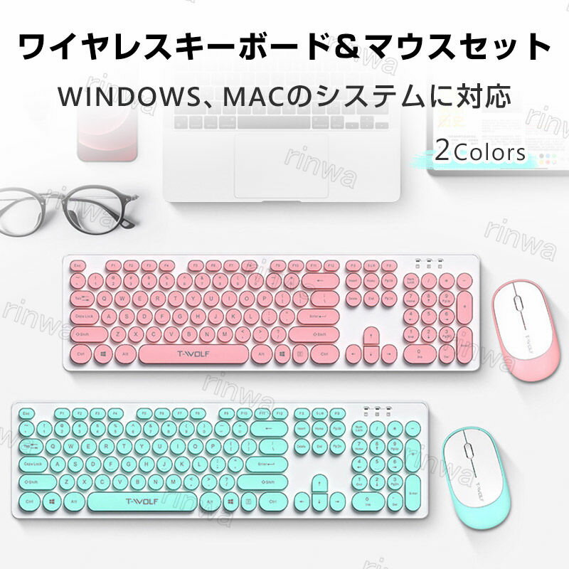 楽天RINWA『キーボード & マウス』キーボード 2点セット USB 英字配列 104キー 円形キーキャップ ユニーク 個性的 お洒落 可愛い 女性 事務 オフィス 在宅 テレワーク インテリア 卓上 デスク 母の日 プレゼント ギフト