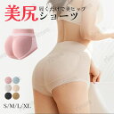 送料無料 ガードル ショーツ 美尻 ヒップアップ レディース ガードルショーツ 補正ショーツ ハイウ ...