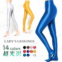 レギンス レディース 光沢 9分丈 ハイウエスト ベースレイヤー タイツ トレンカ ツル 体型カバー 水着 日焼け防止 フィットネス水着 ヨガ ランニング ルー...