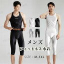 ジムウェア メンズ 光沢 ランニングシャツ 肌着 スポーツインナー レギンス 7分丈 スパッツ スポーツウェア Tシャツ ショートタイツ ベースレイヤー フィットネス 水着 水陸両用 フィットネスウェア ジョギング ジム トレーニング ランニング 男性用 インナー コスプレ