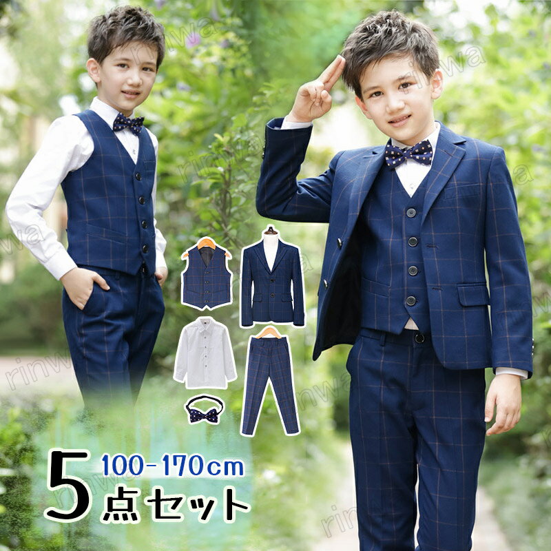【4点セット・8サイズ】フォーマル キッズ 男の子 フォーマルスーツ 入学式 卒園式 スーツ チェック柄 紺色 コート・ズボン・ベスト・シャツ タキシード ジュ...