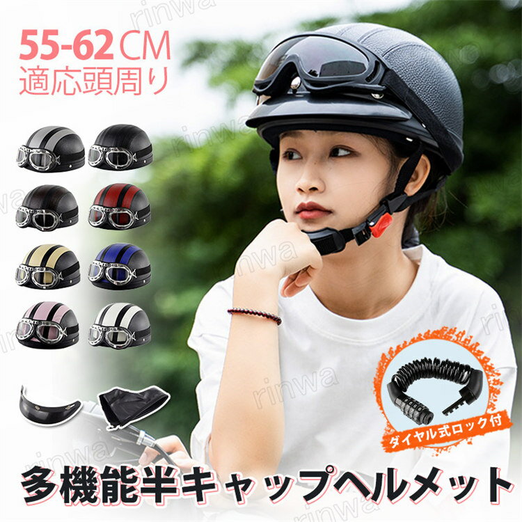 ヘルメット 自転車 サイクル サイズ42～62cm 大人 女性 自転車用ヘルメット サイクルヘルメット 帽子型 超軽量サイク…