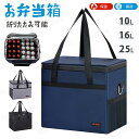 保冷バッグ エコバッグ クーラーバッグ 大容量 25L 16L 10L クーラーボックス 保冷袋 保温バッグ 断熱バッグ トートバッグ 折りたたみ式 収納バッグ...